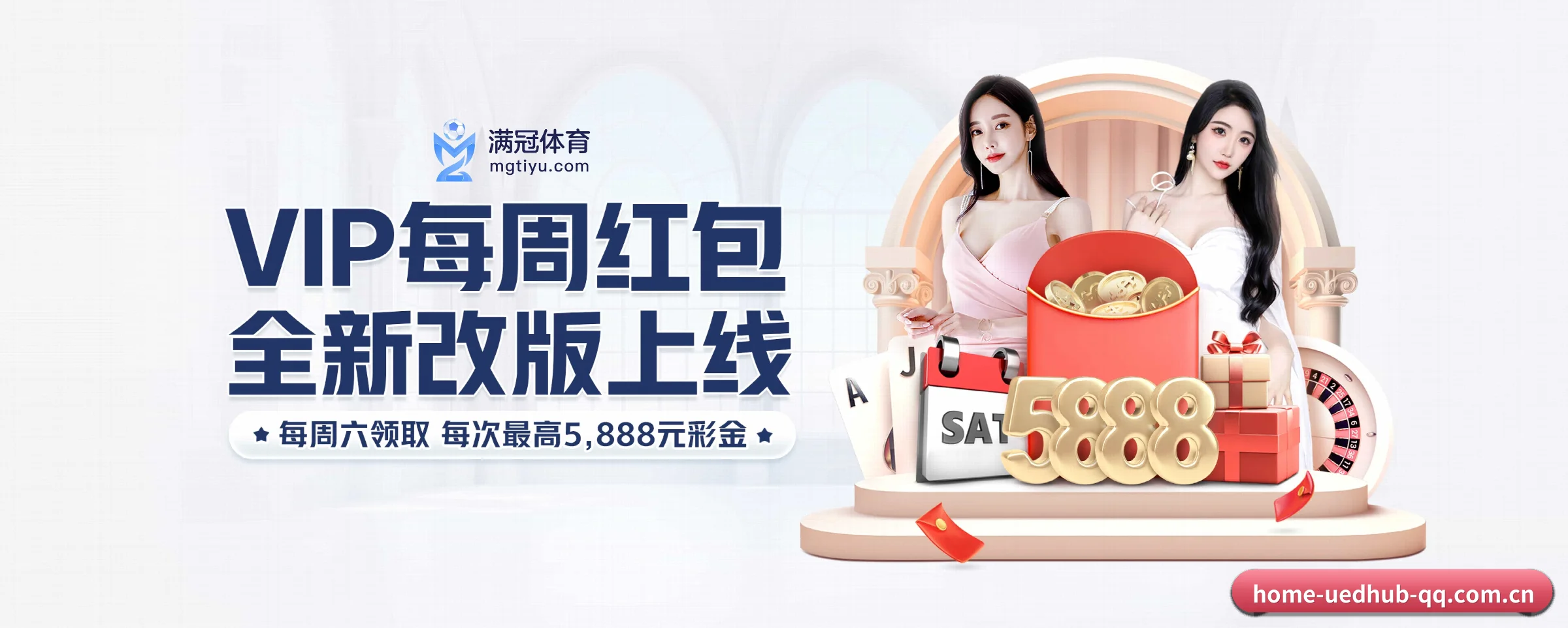 ued体育 APP